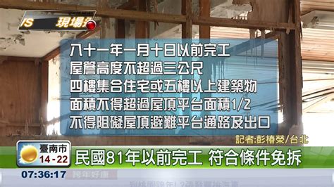 房子加蓋|頂樓加蓋算違建嗎？合法化了嗎？頂樓加蓋優缺點＆查詢方法解析…